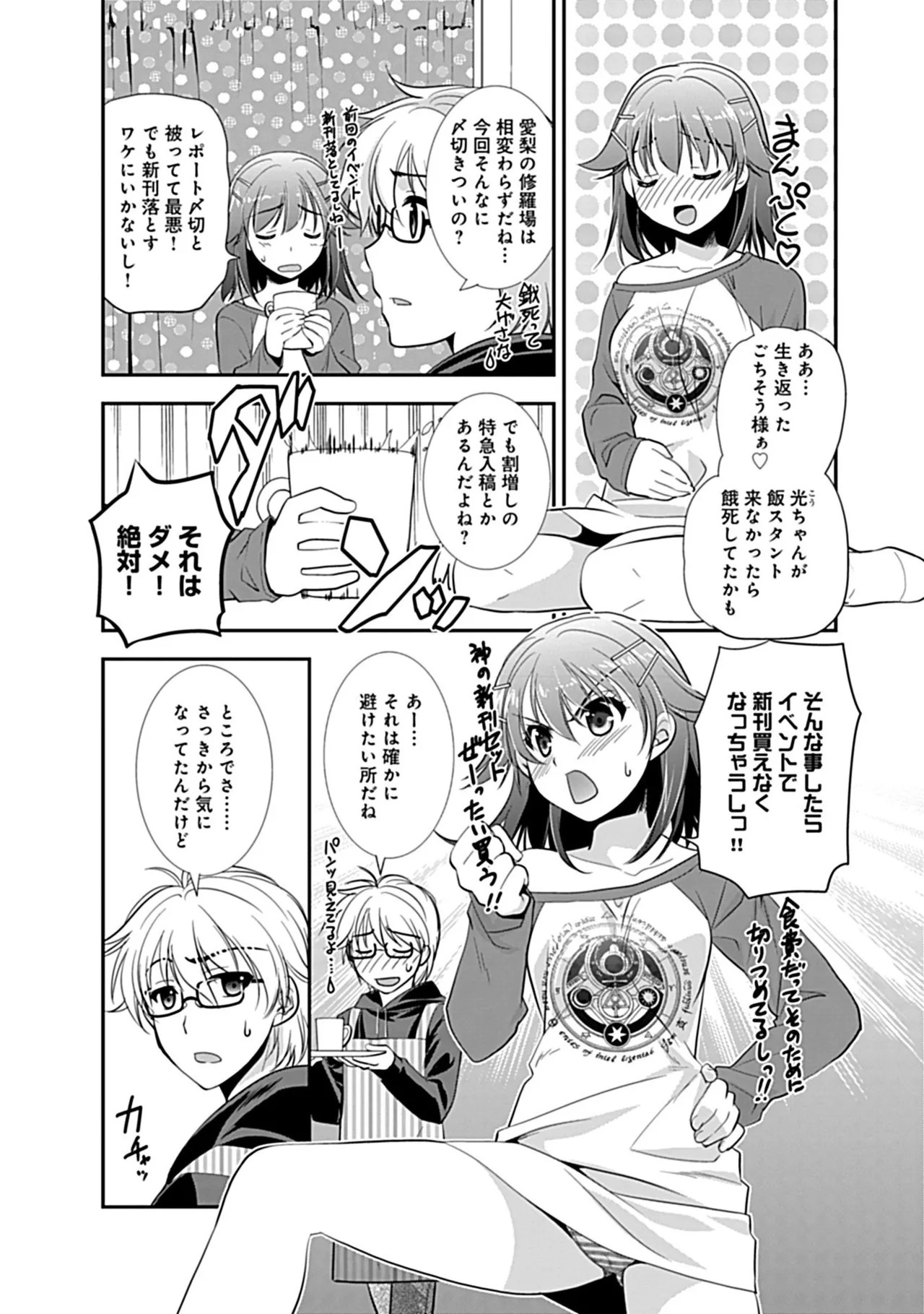 Page 191