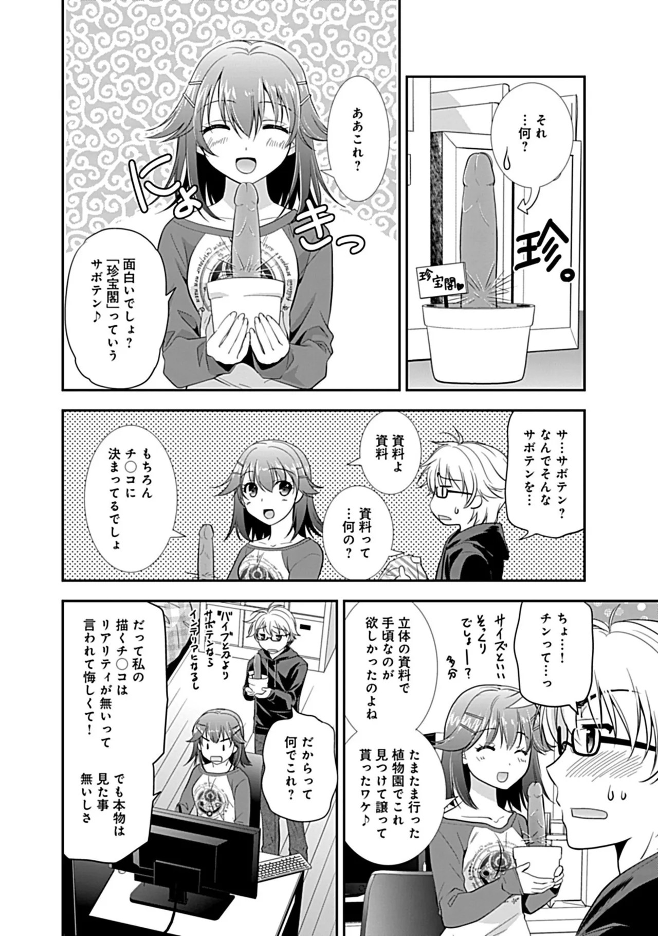 Page 192