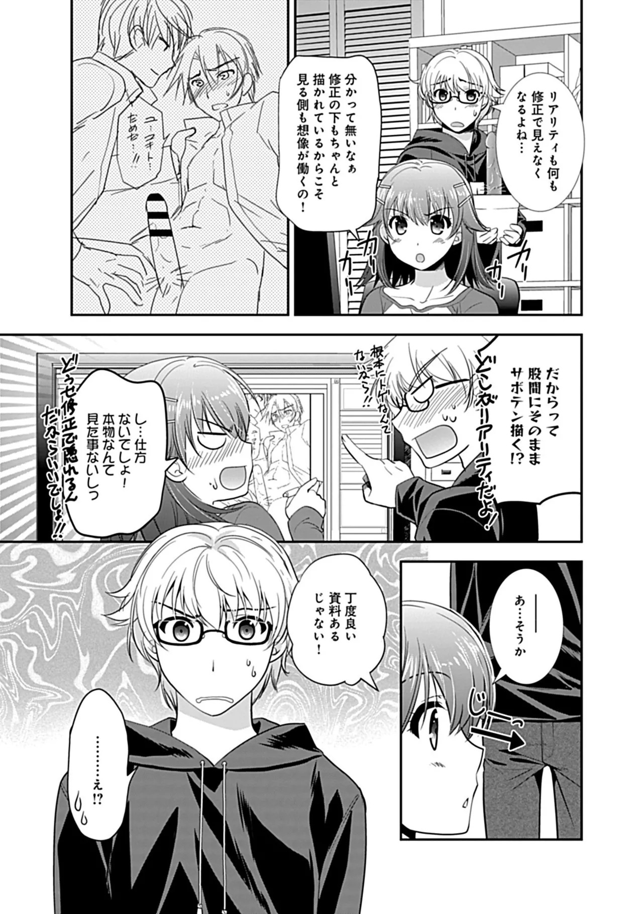 Page 193