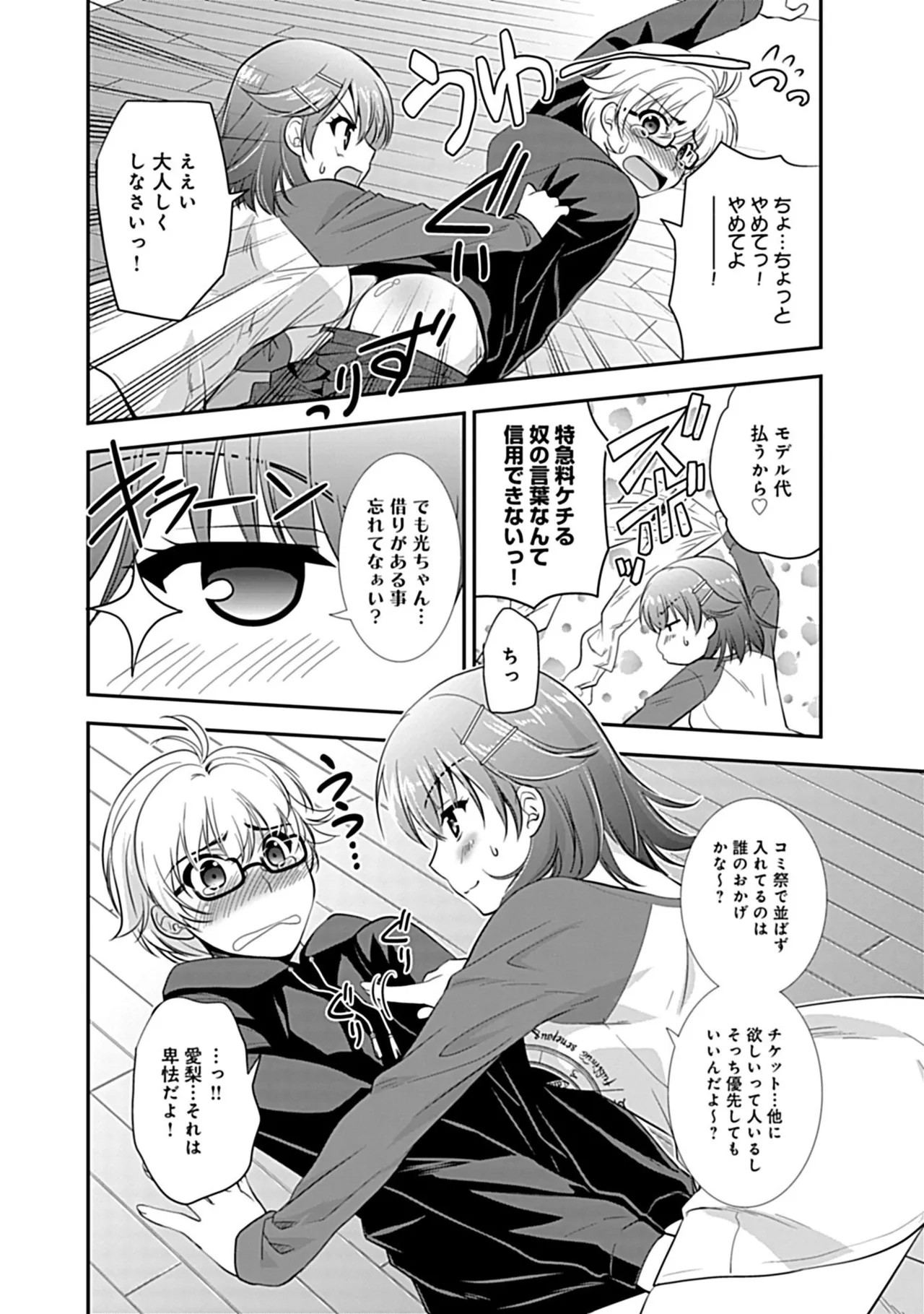 Page 194