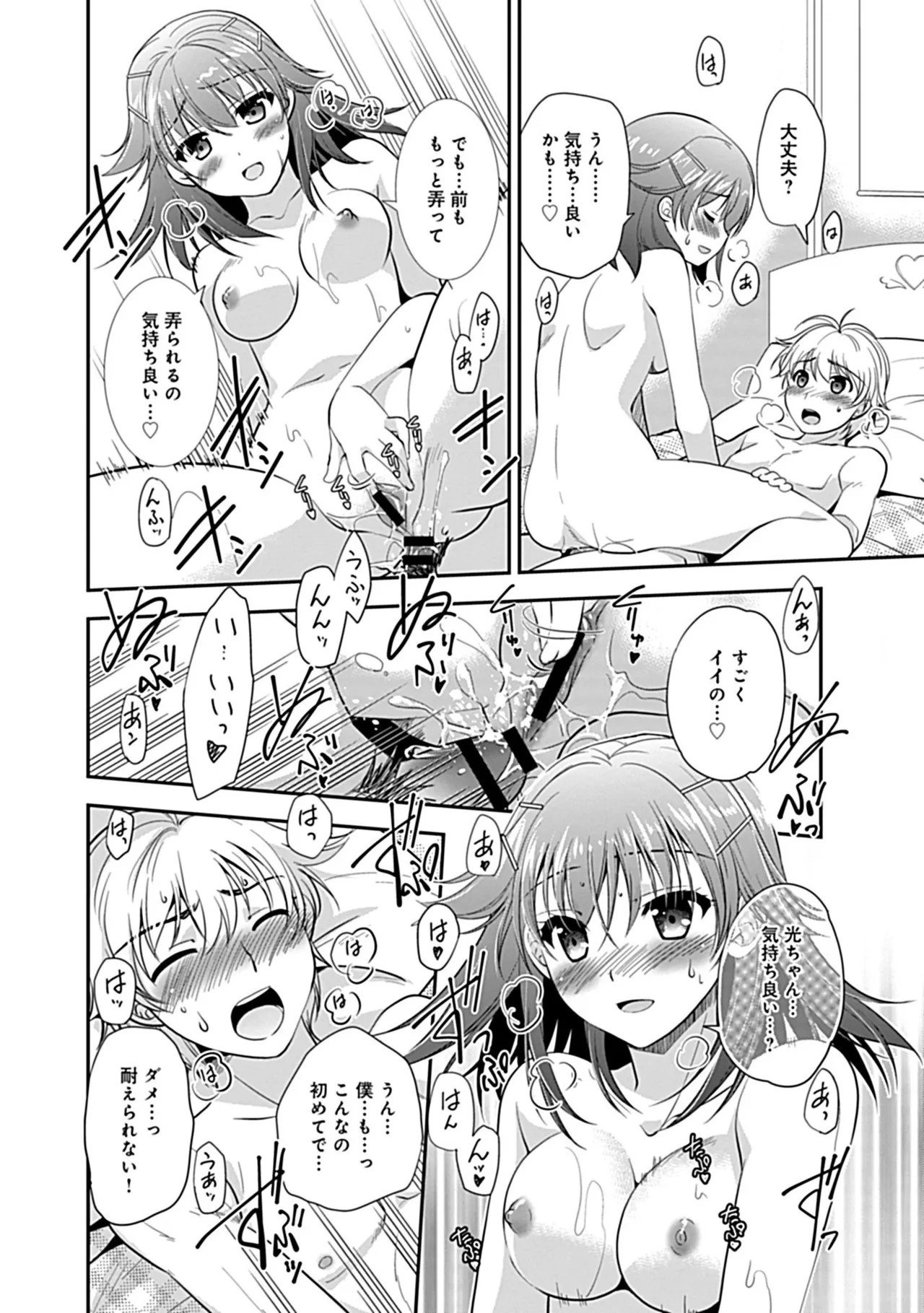 Page 204