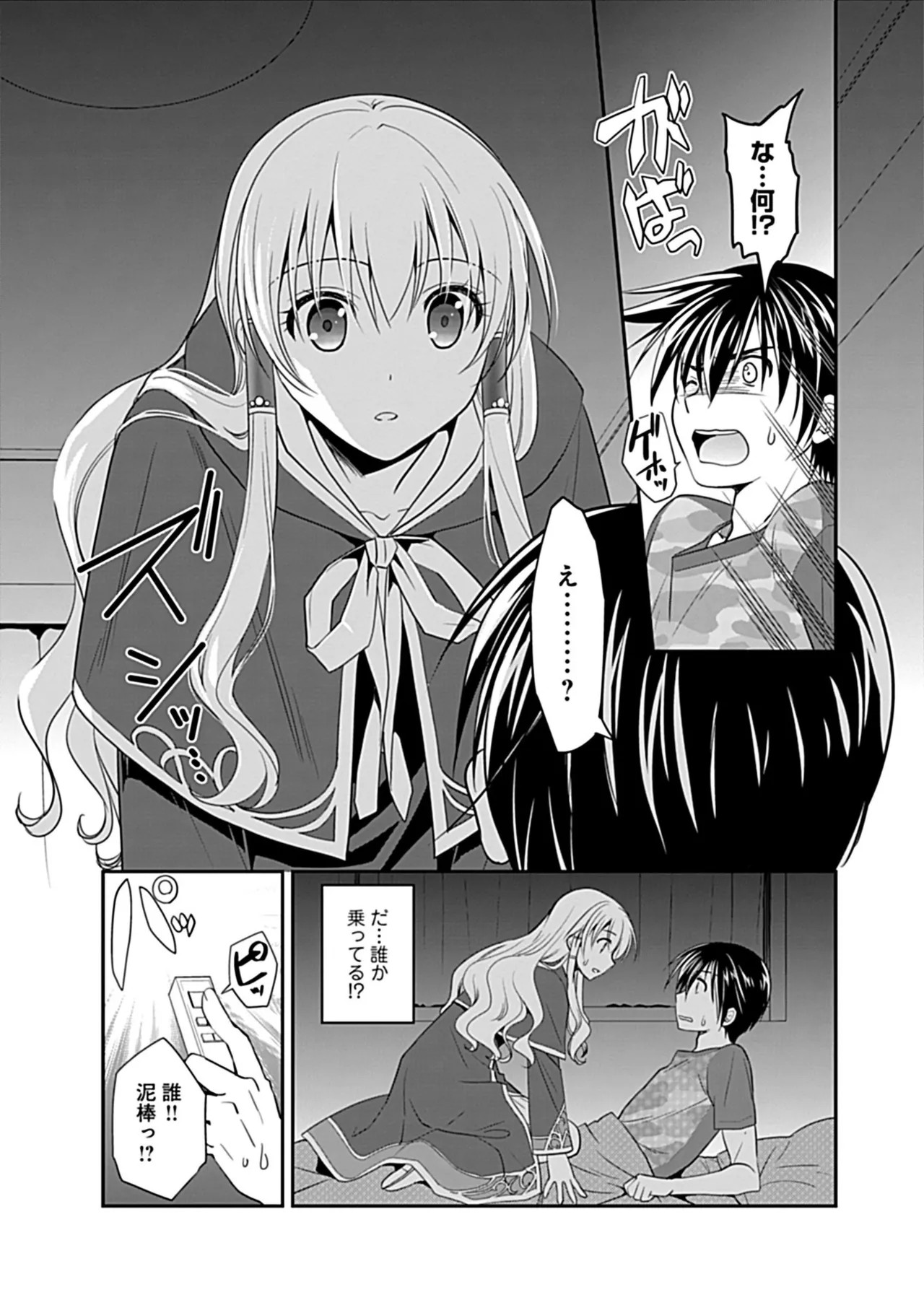 Page 87