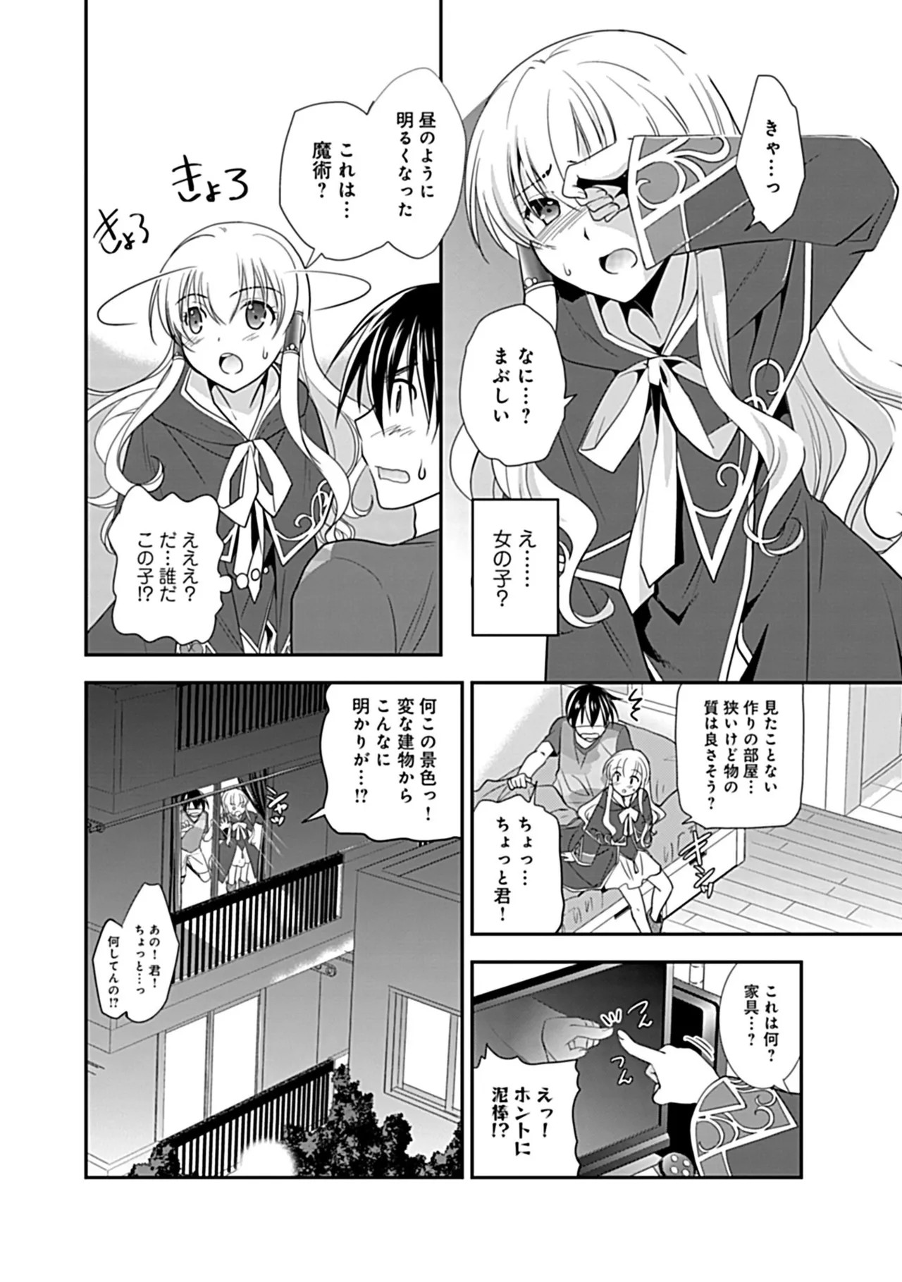Page 88