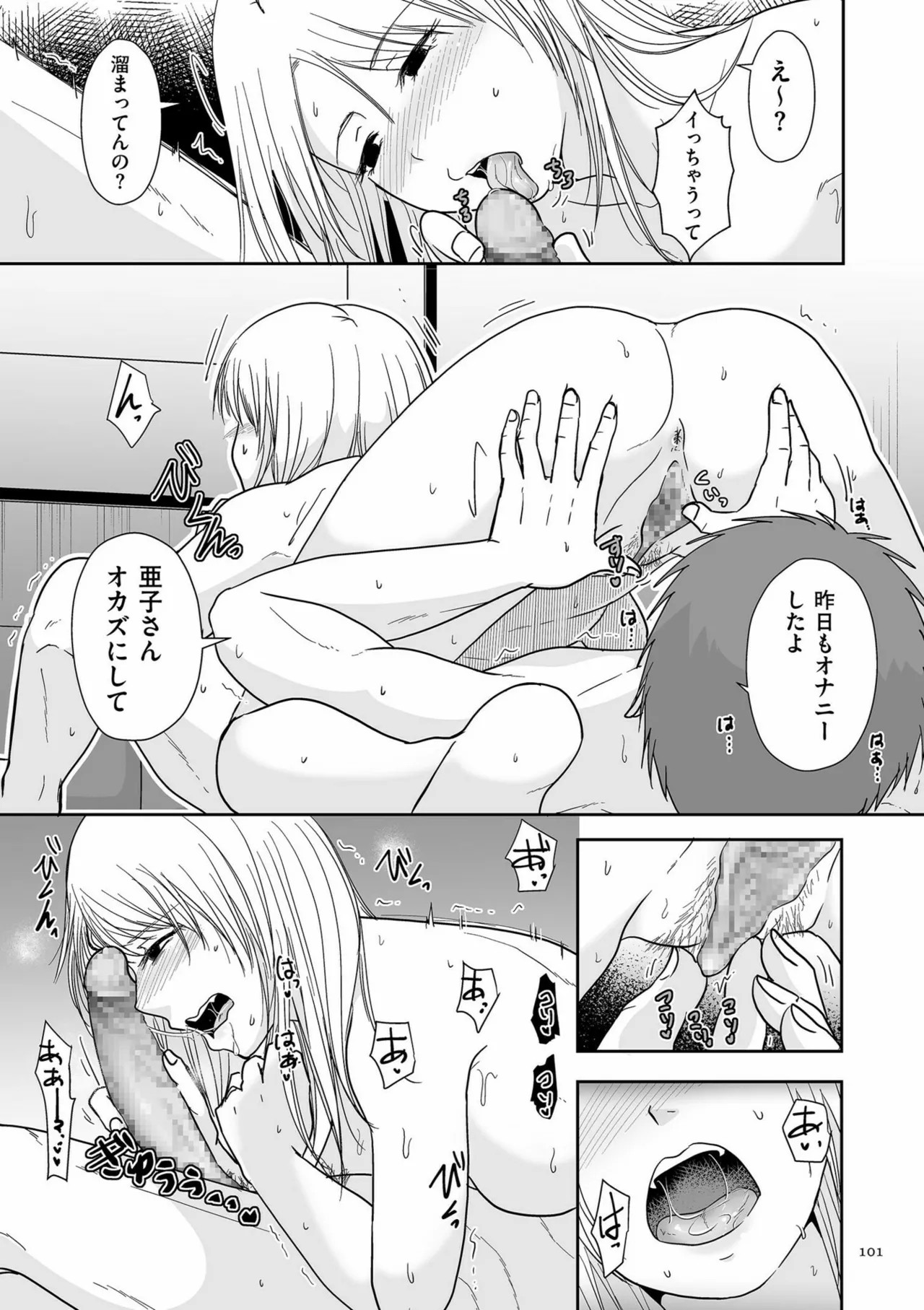 Page 101