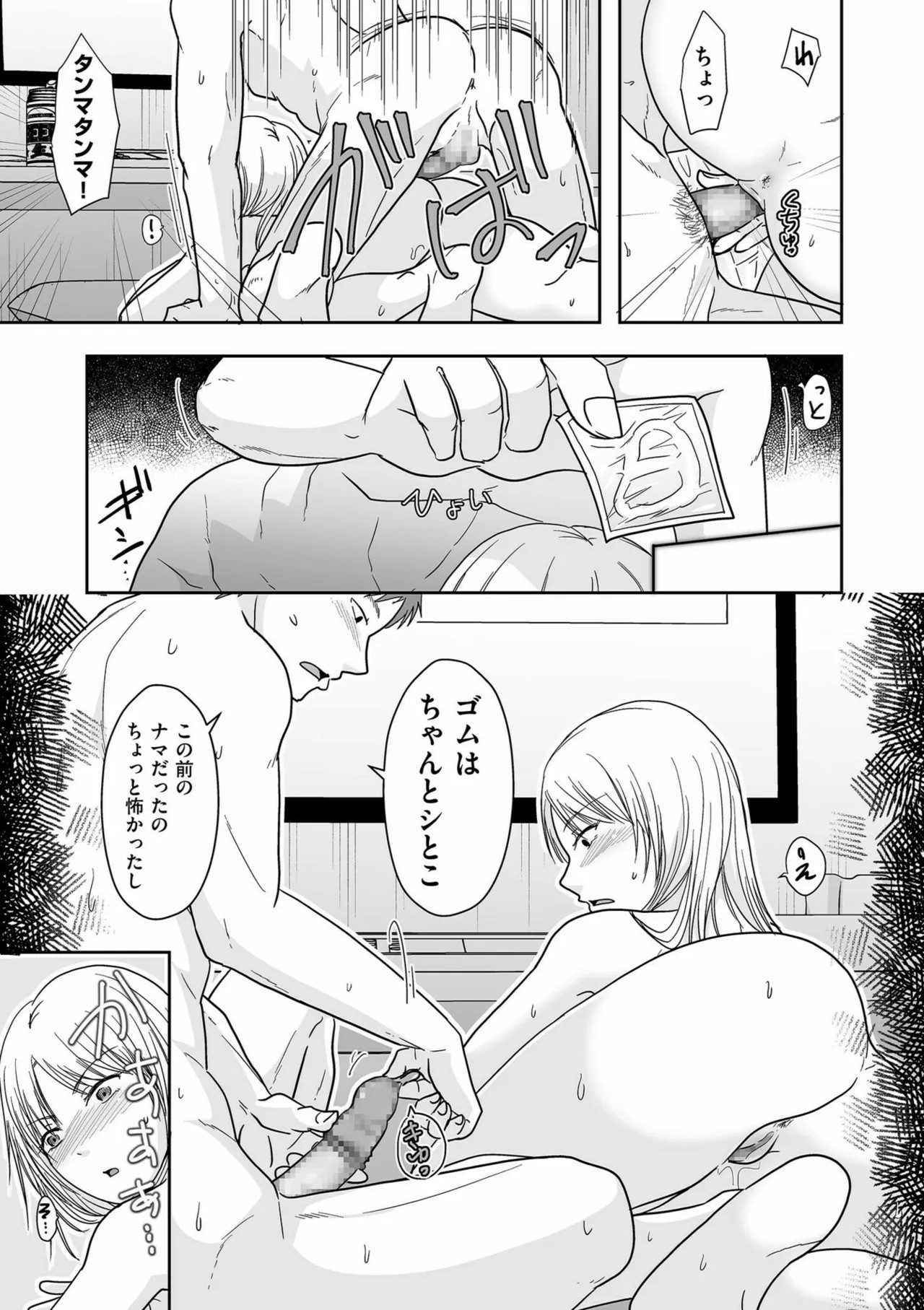 Page 105