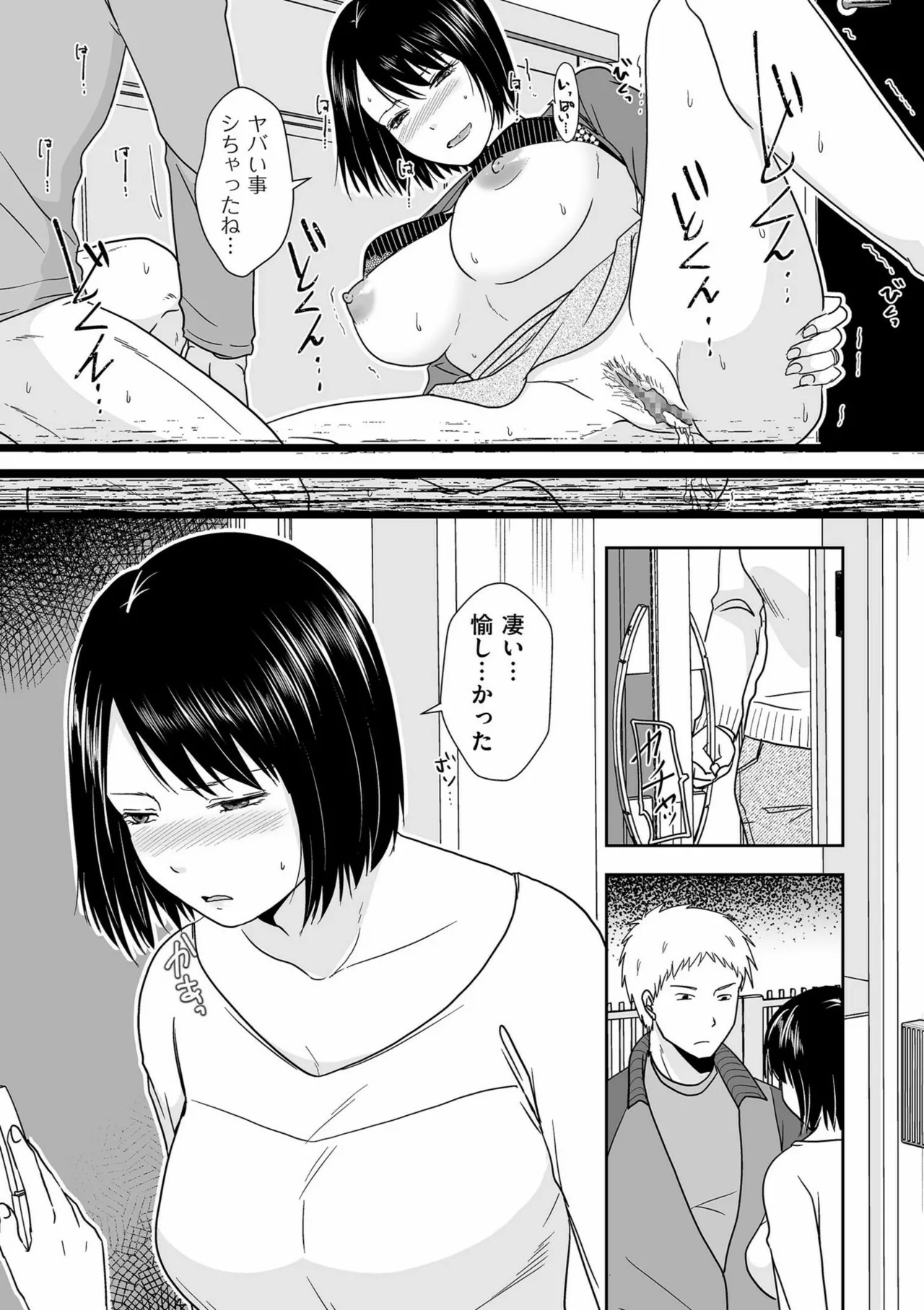 Page 123