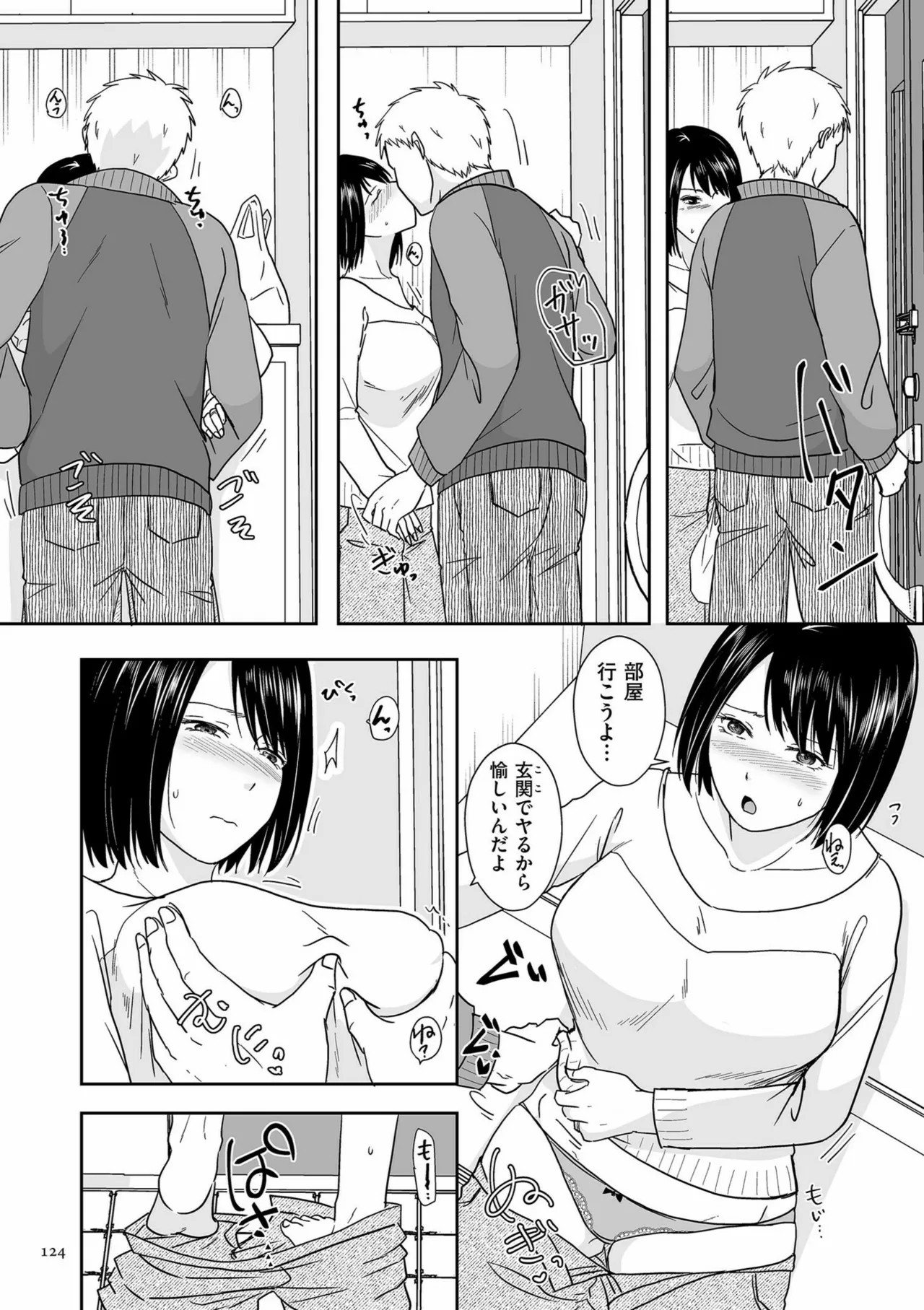 Page 124