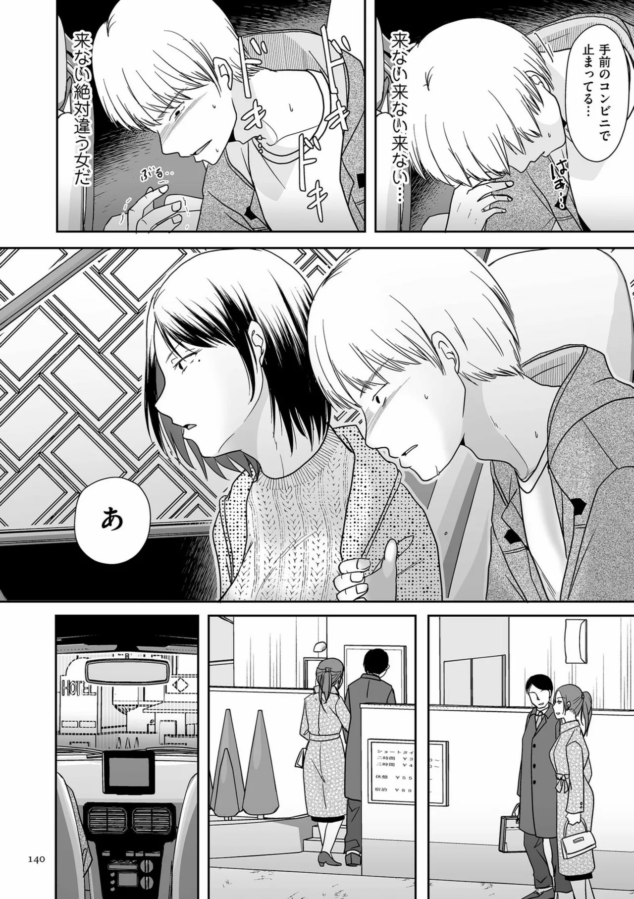 Page 140