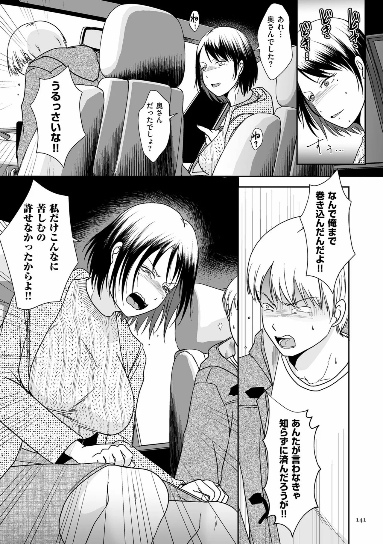 Page 141