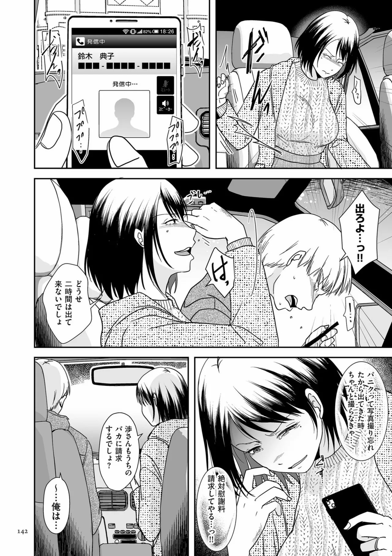 Page 142