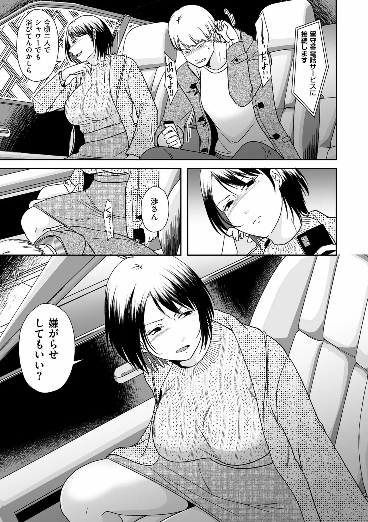 Page 143