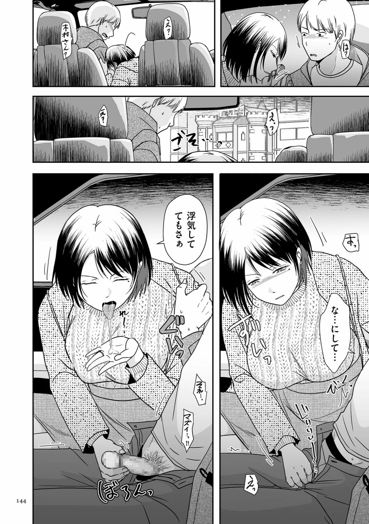 Page 144