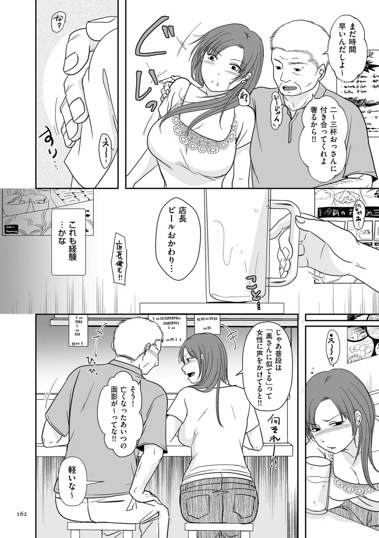 Page 162