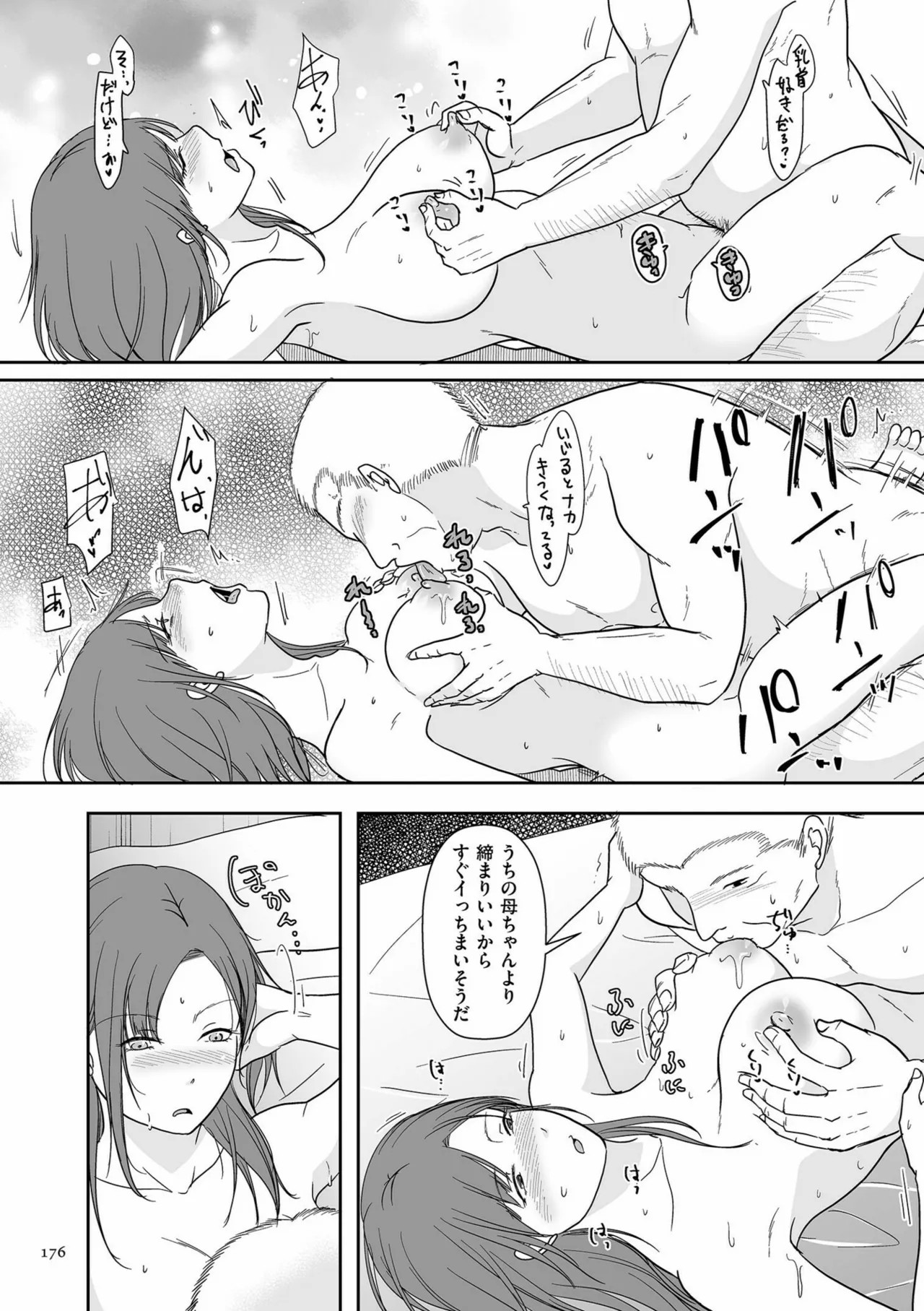 Page 176