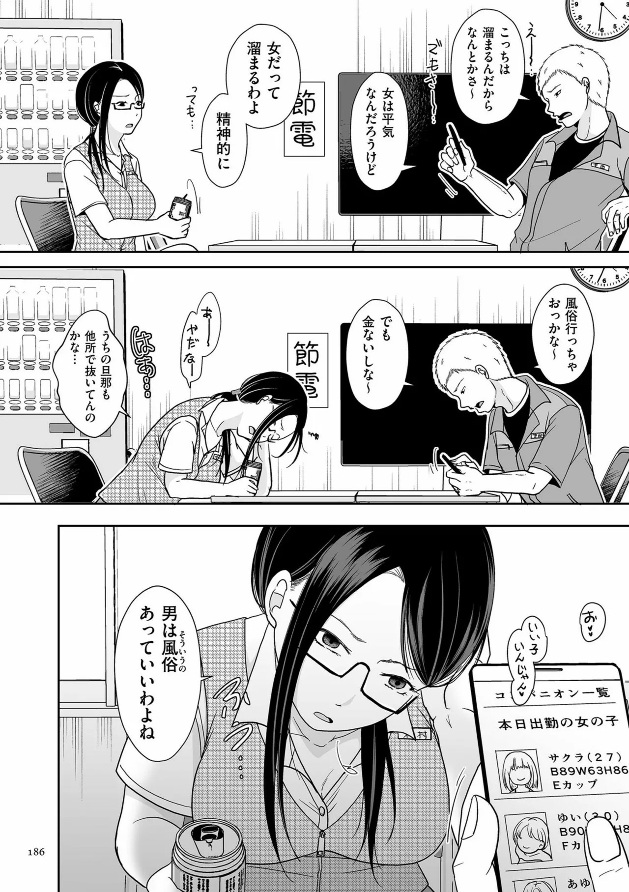 Page 186