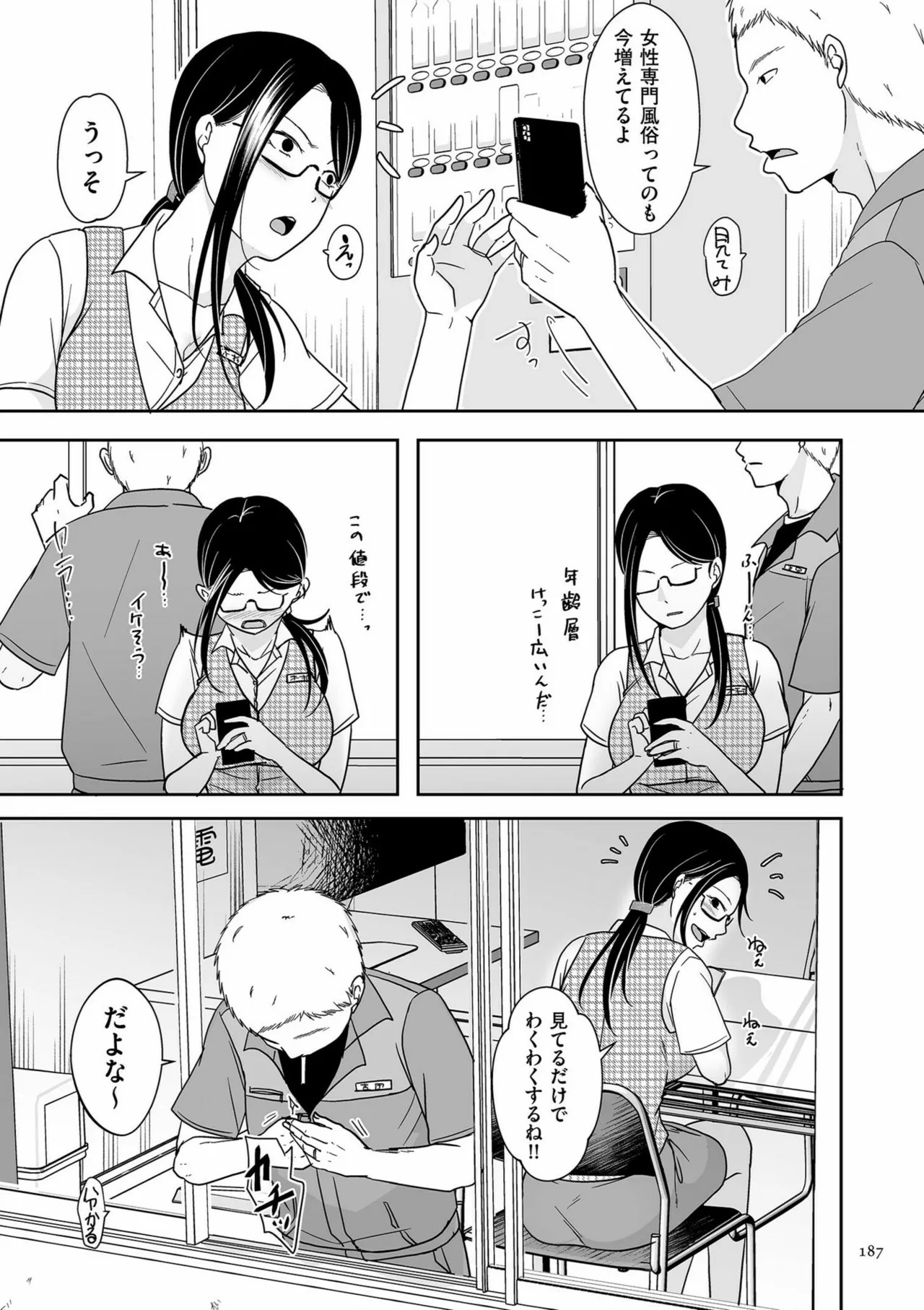 Page 187