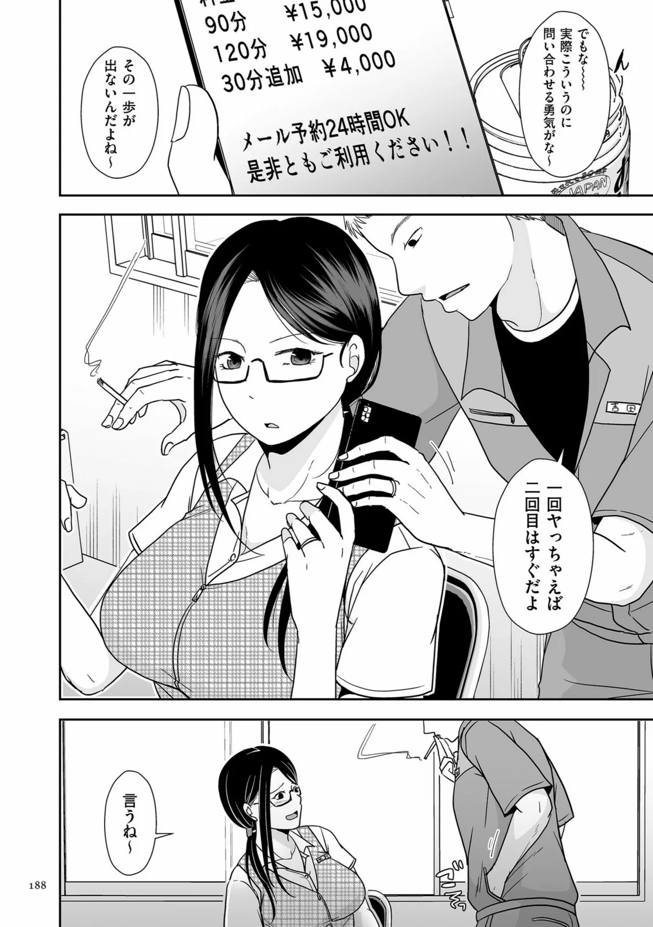 Page 188