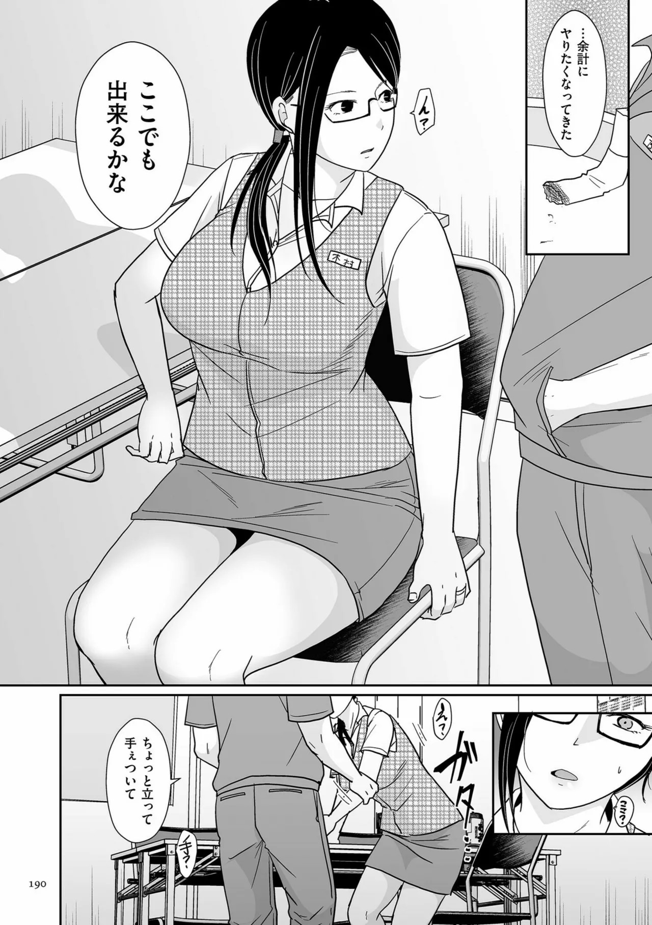 Page 190