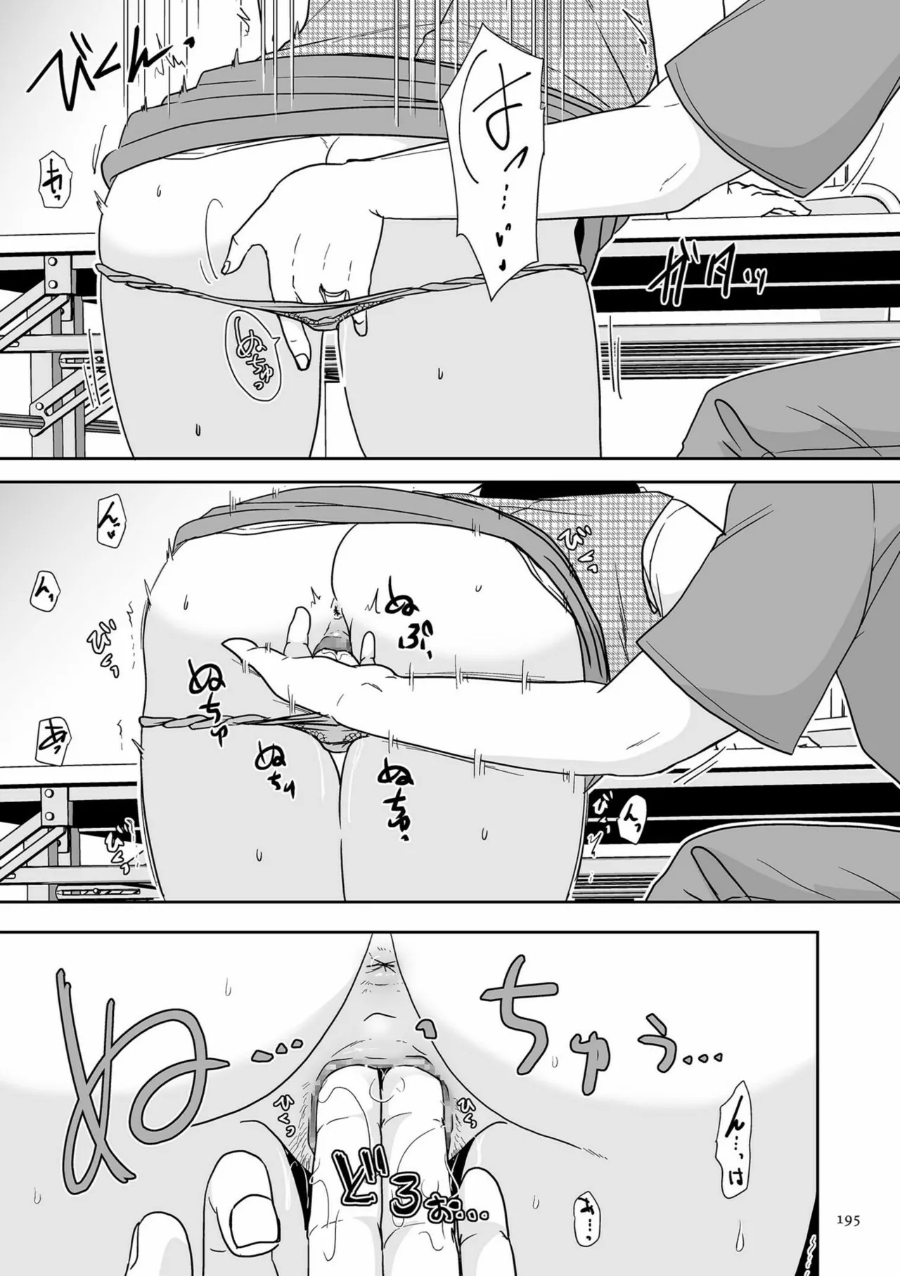 Page 195
