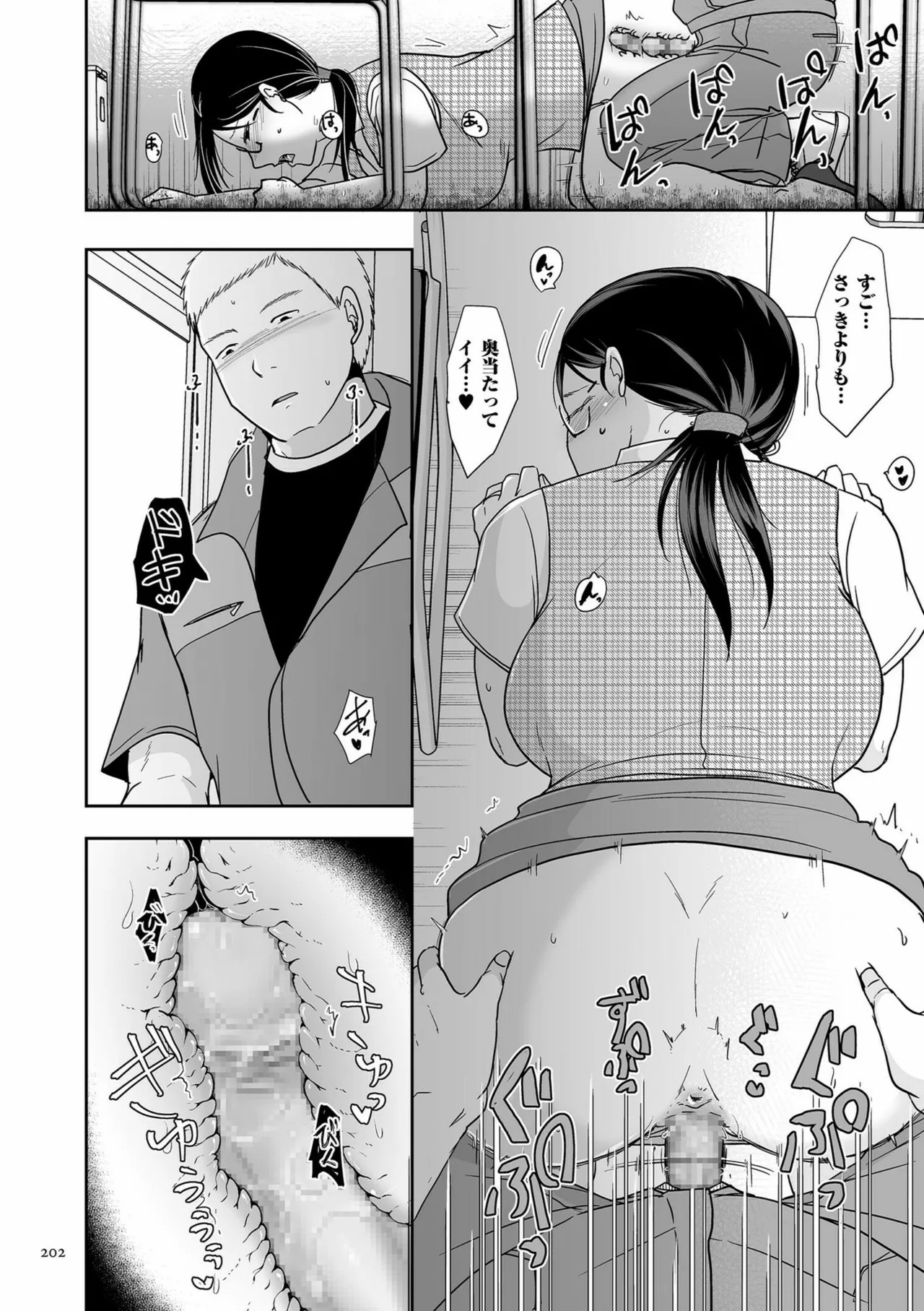 Page 202