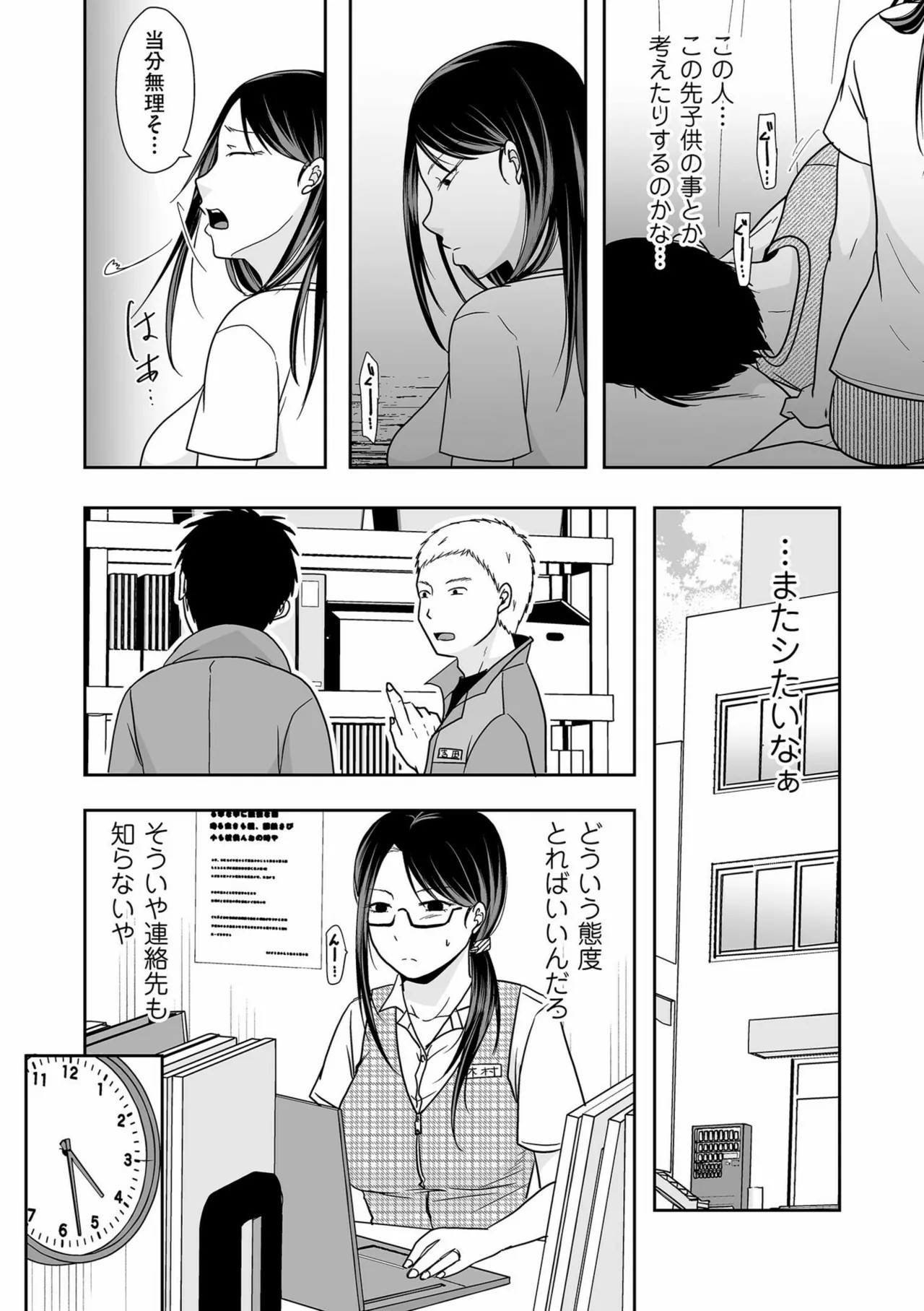 Page 210
