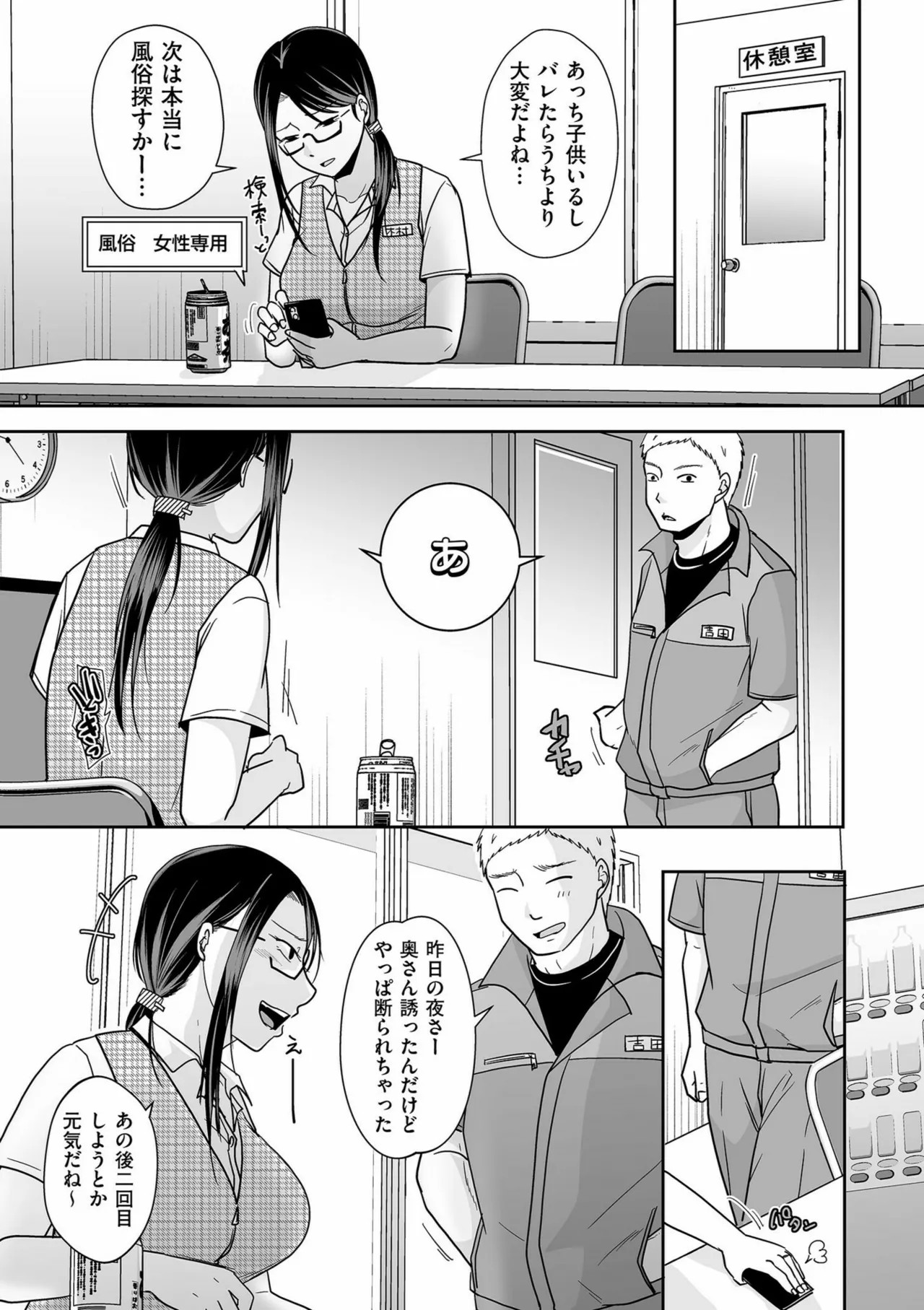 Page 211