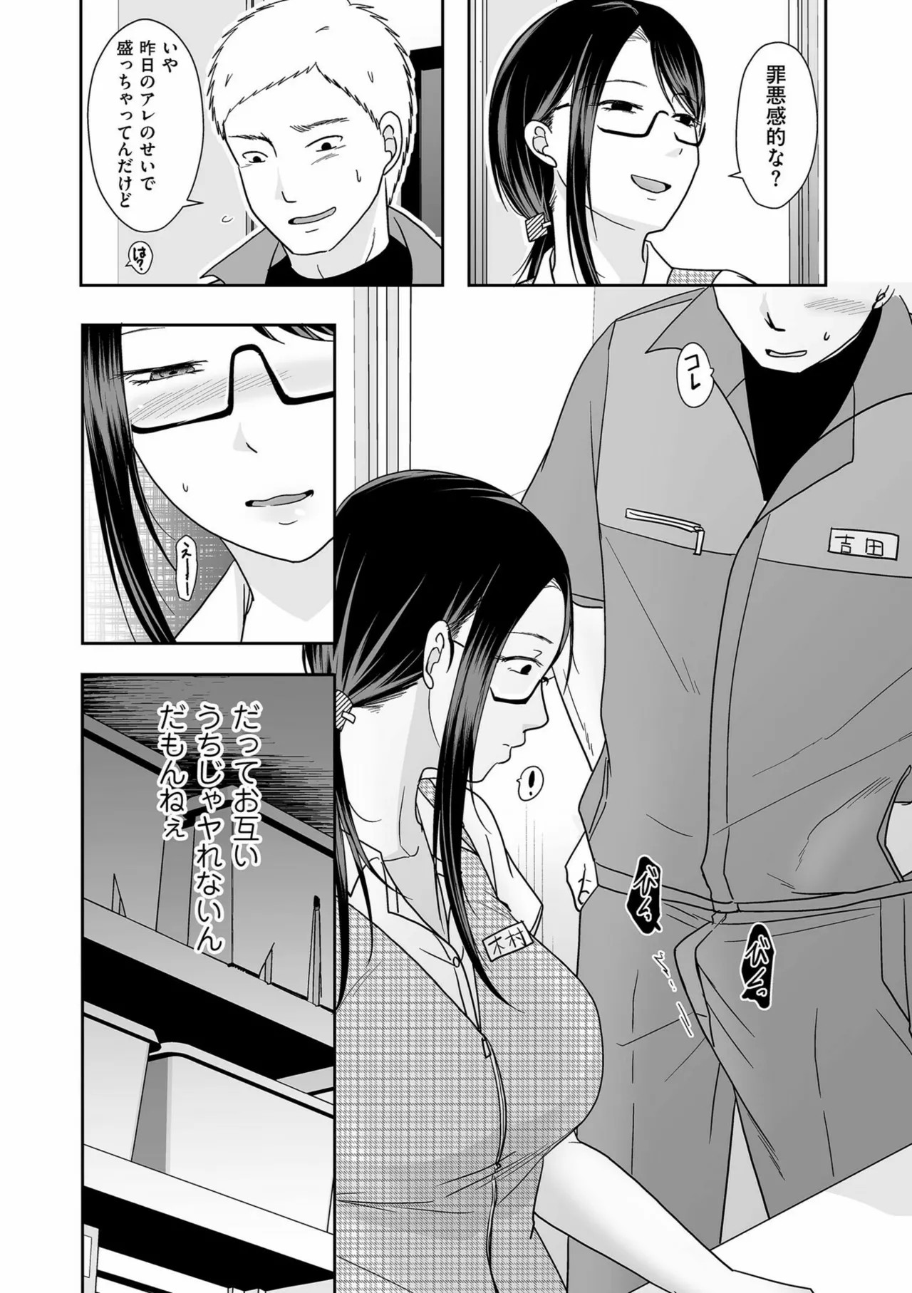 Page 212