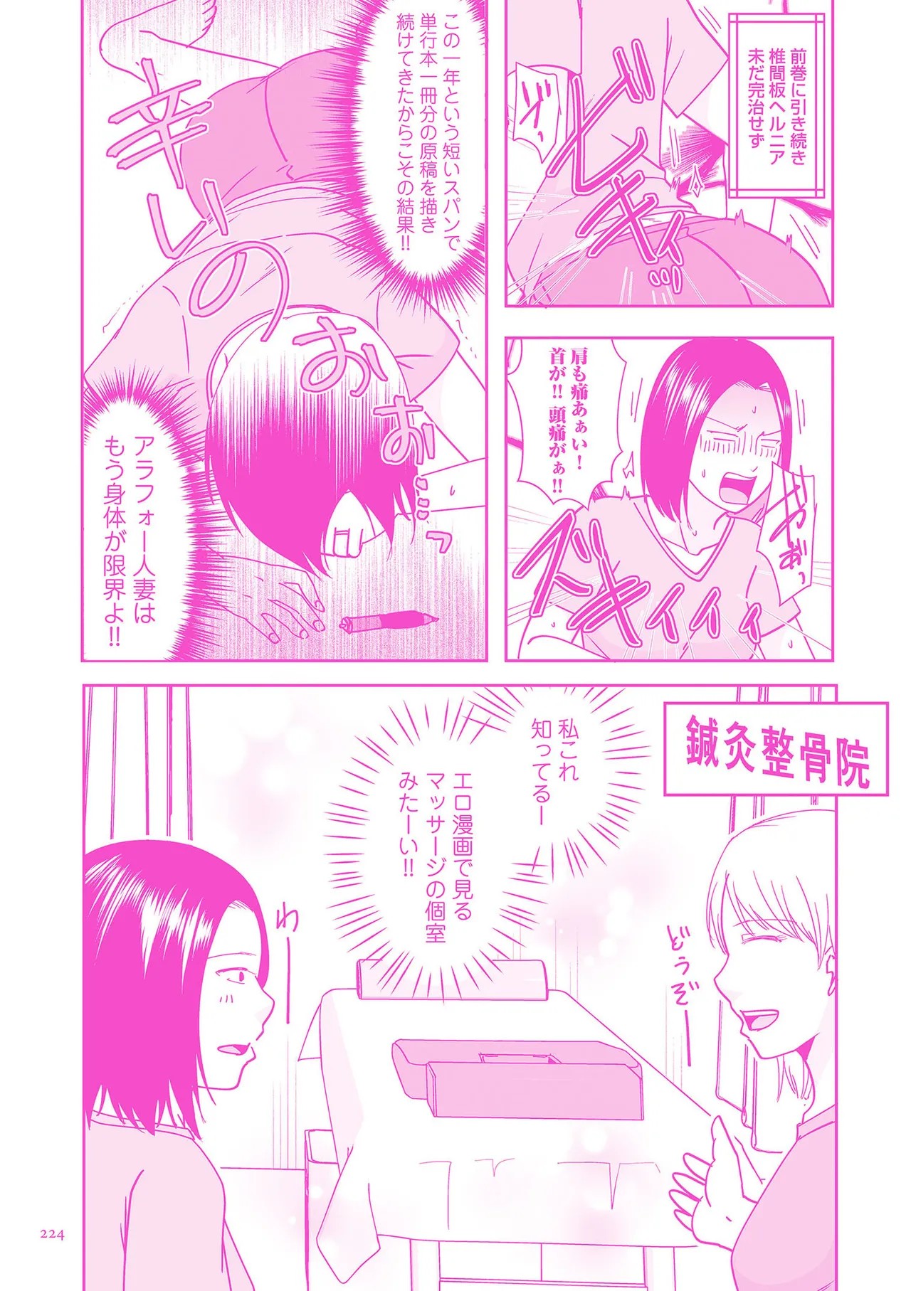 Page 224