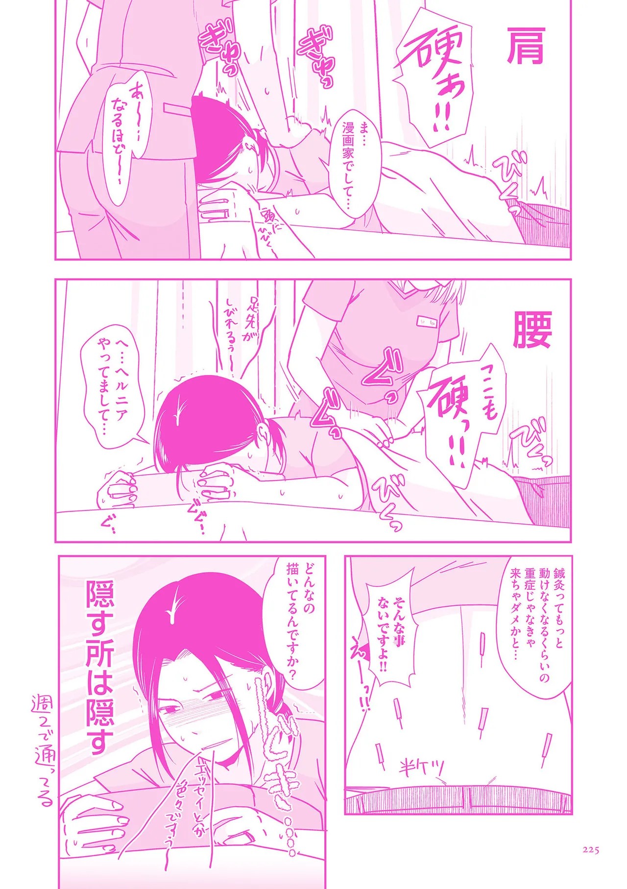 Page 225