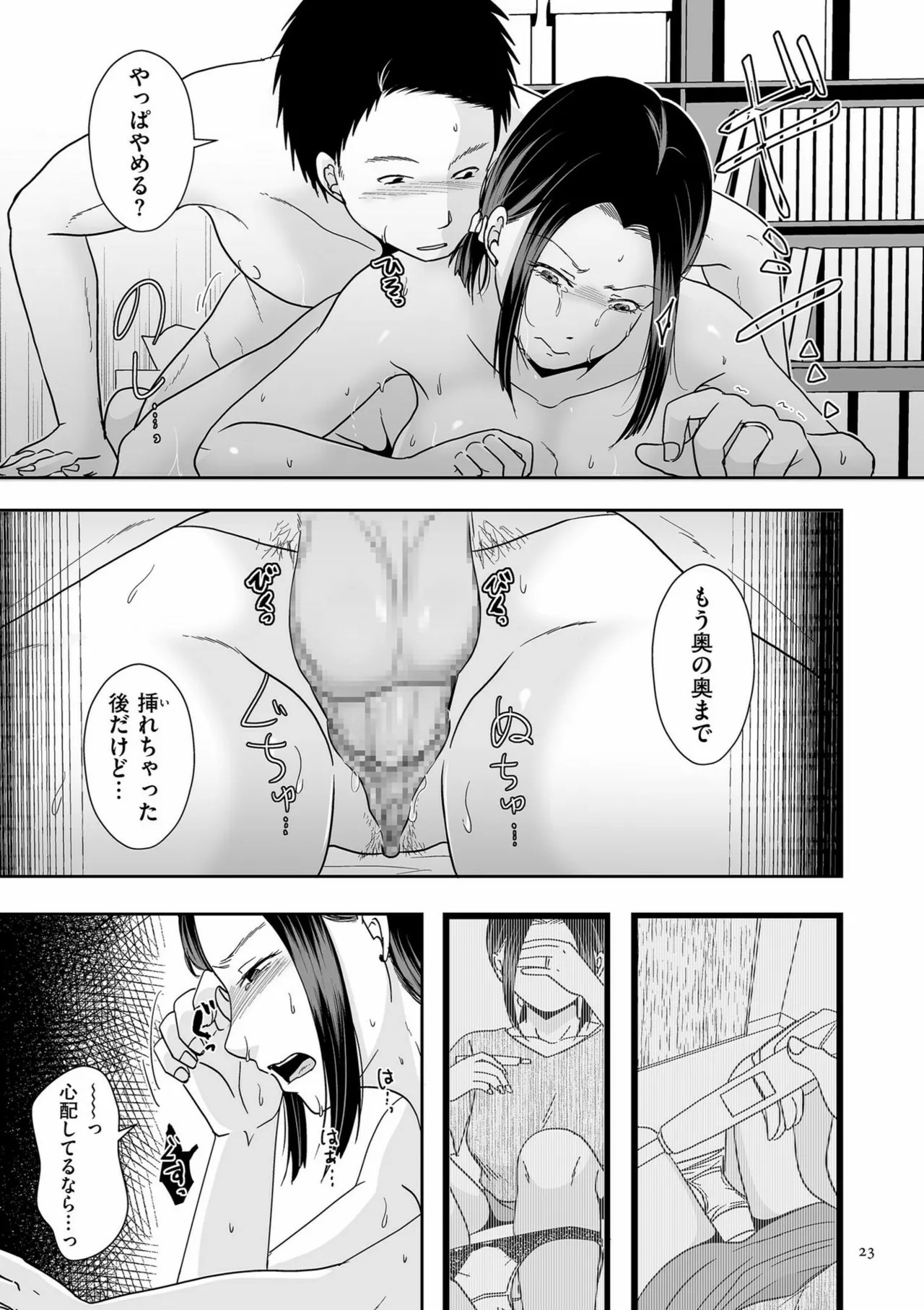 Page 23