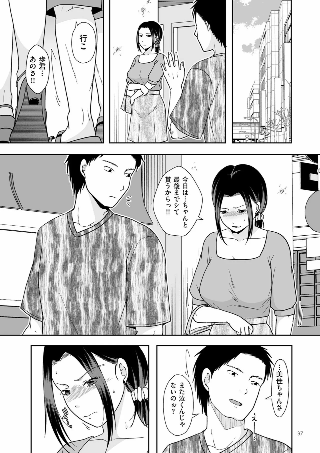 Page 37