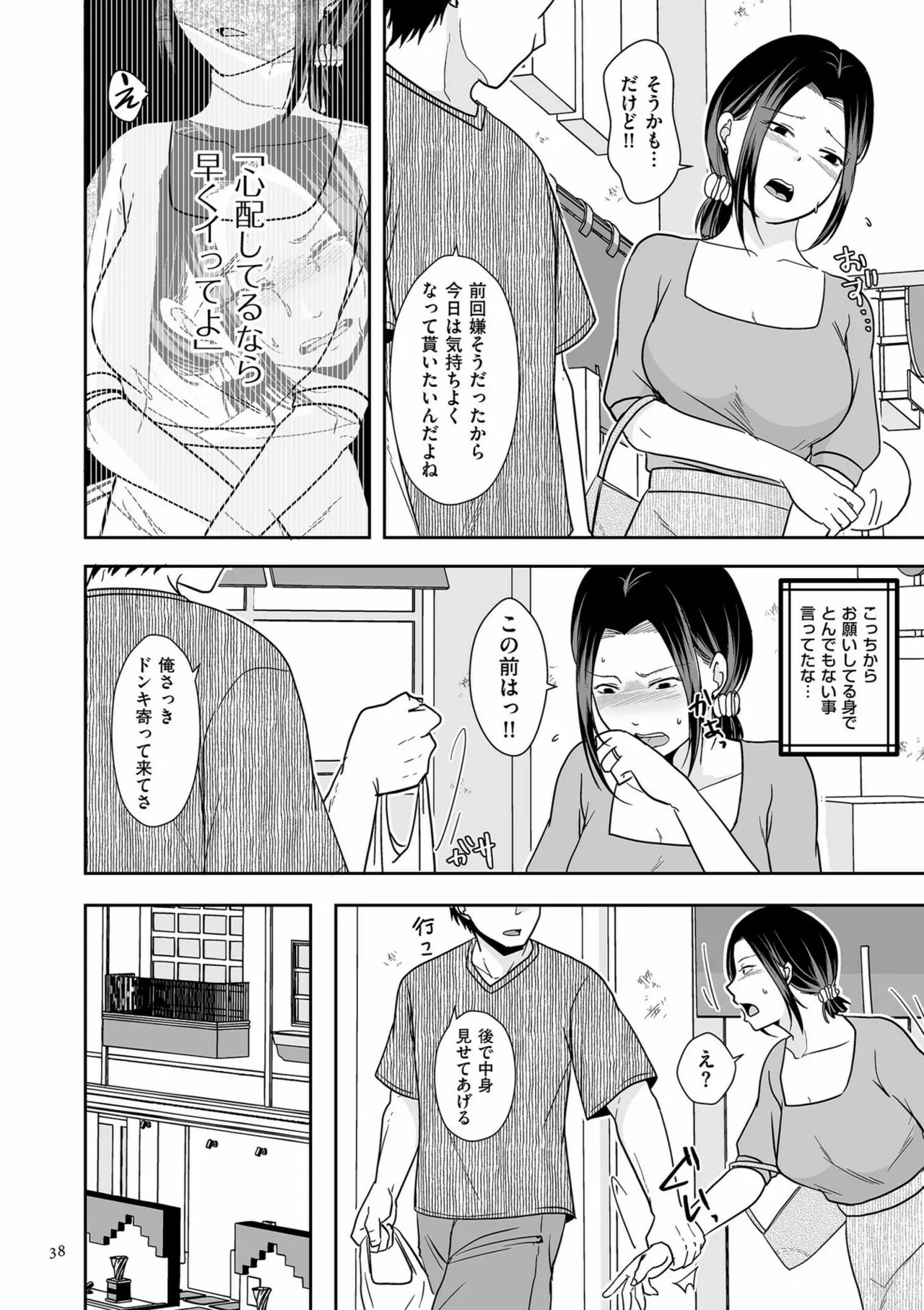 Page 38