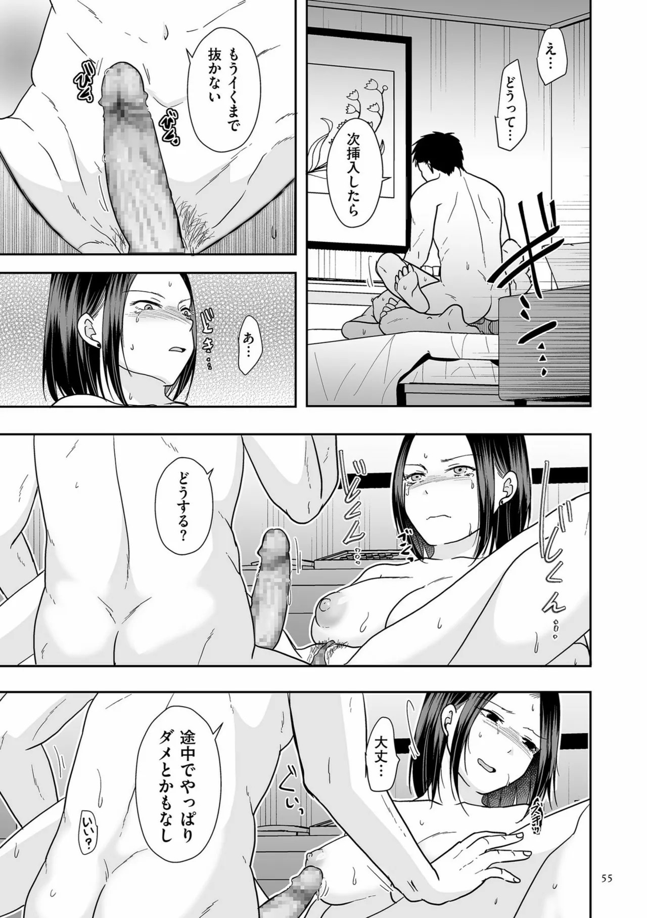 Page 55
