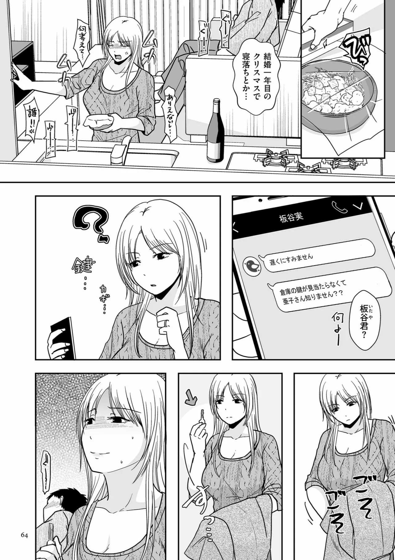 Page 64