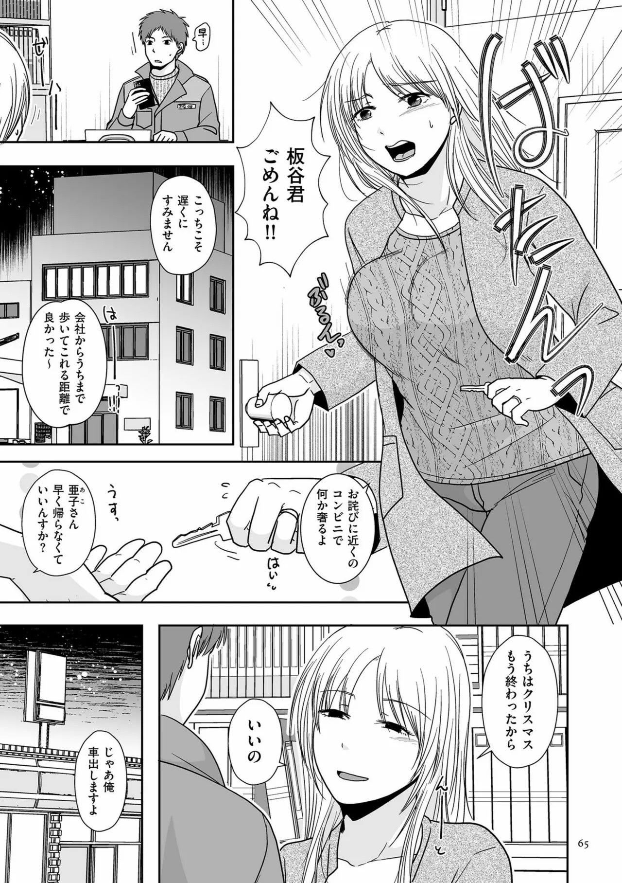 Page 65