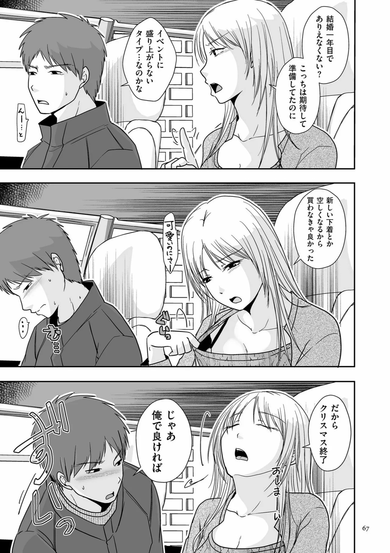 Page 67
