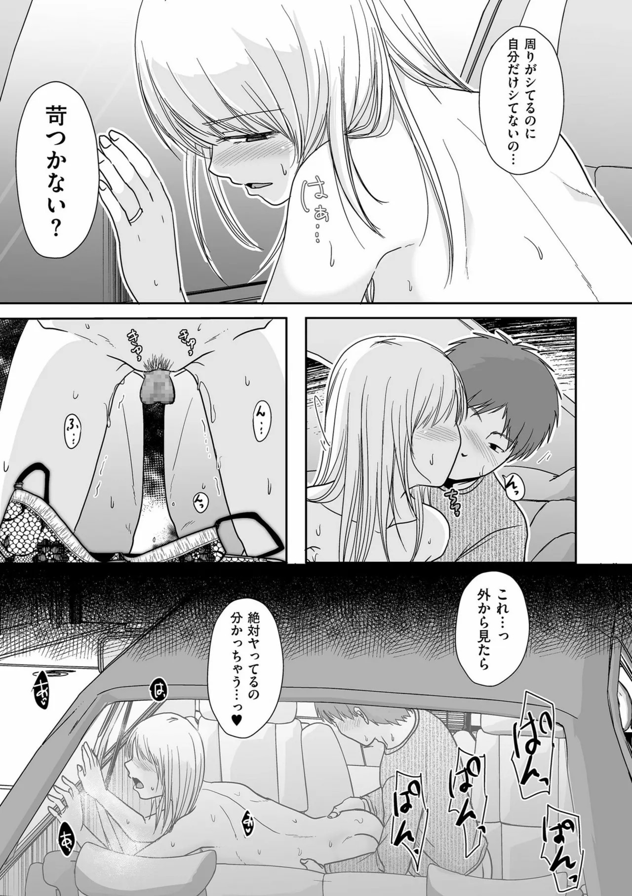 Page 81