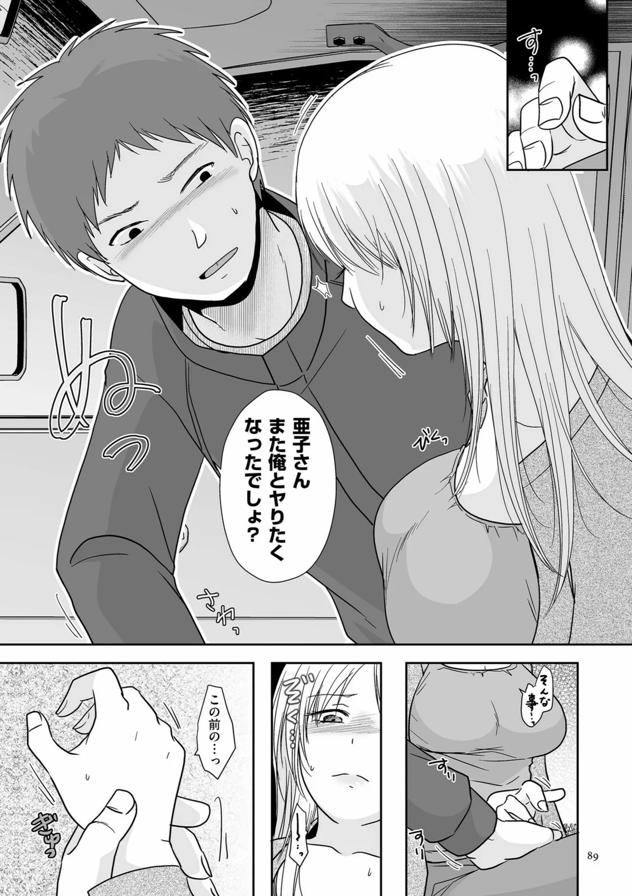 Page 89
