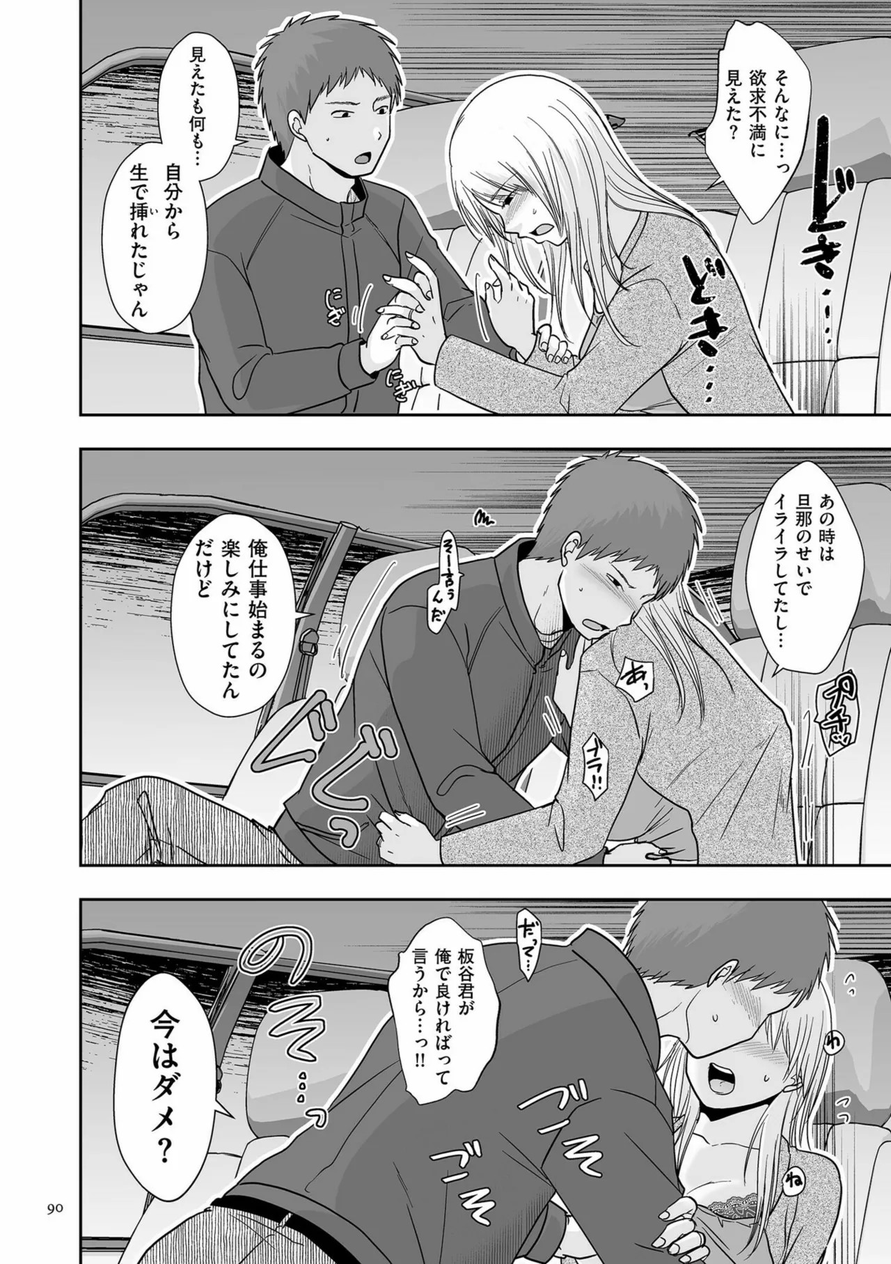 Page 90