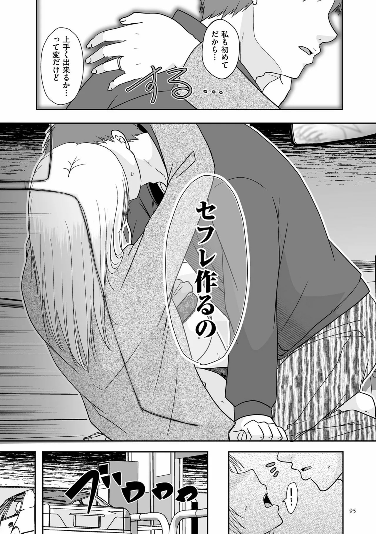 Page 95