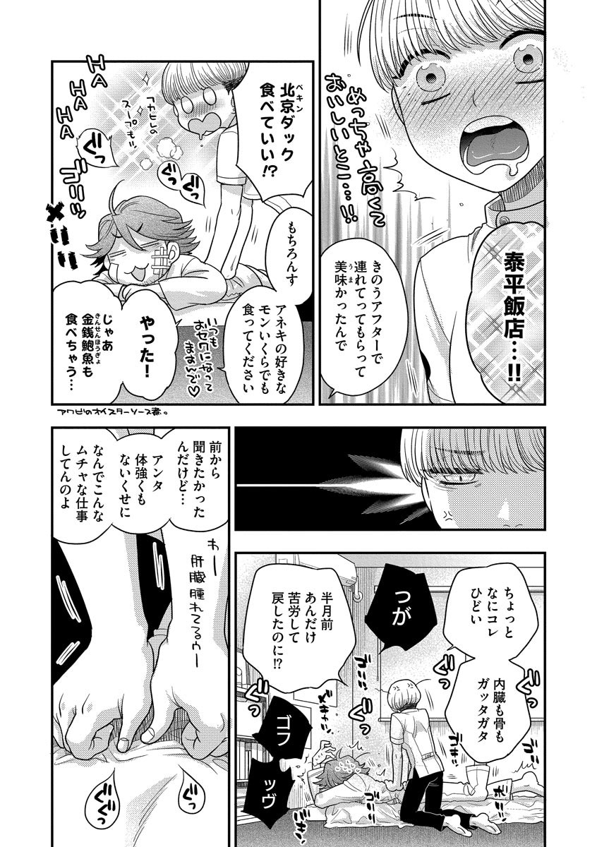Page 121