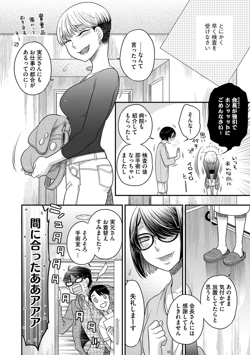 Page 172