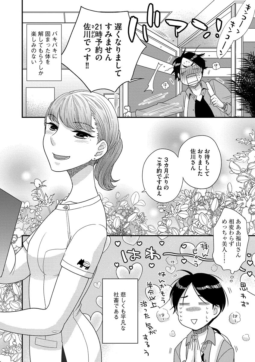 Page 194