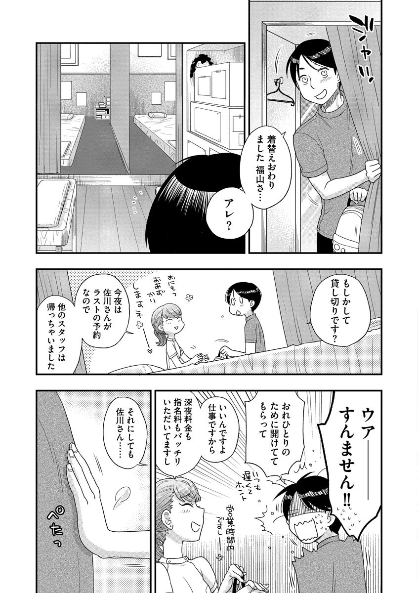 Page 195