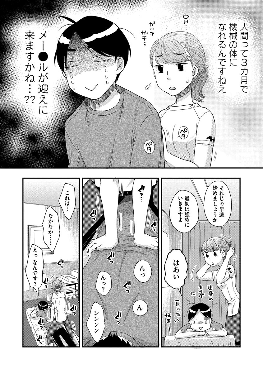 Page 196