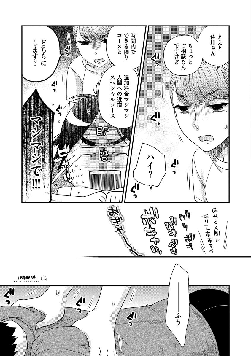 Page 197
