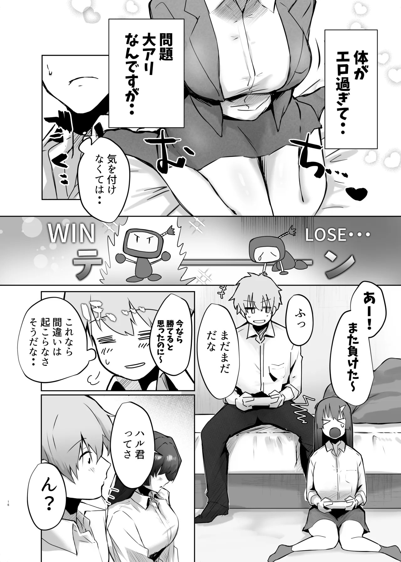 Page 17