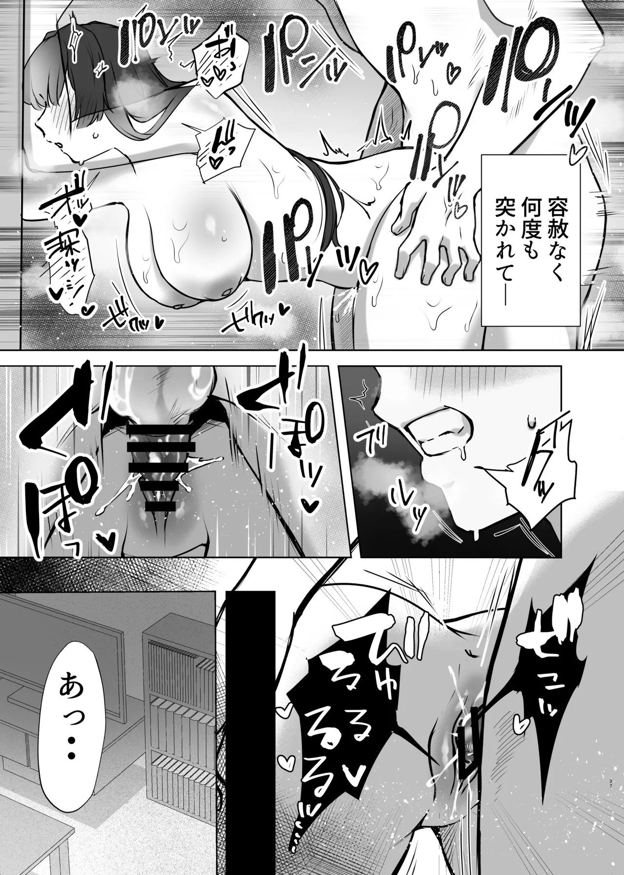 Page 38