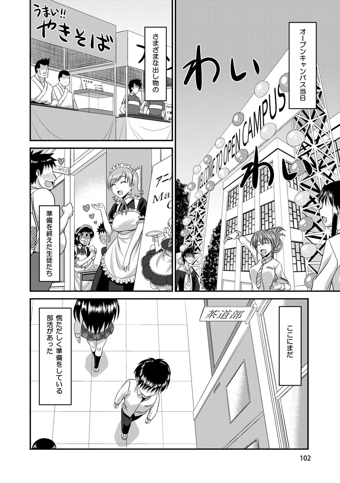 Page 103