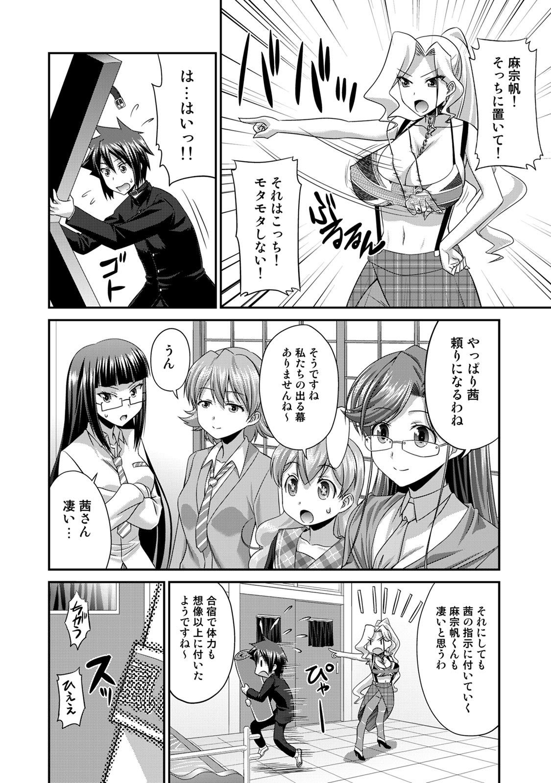 Page 104